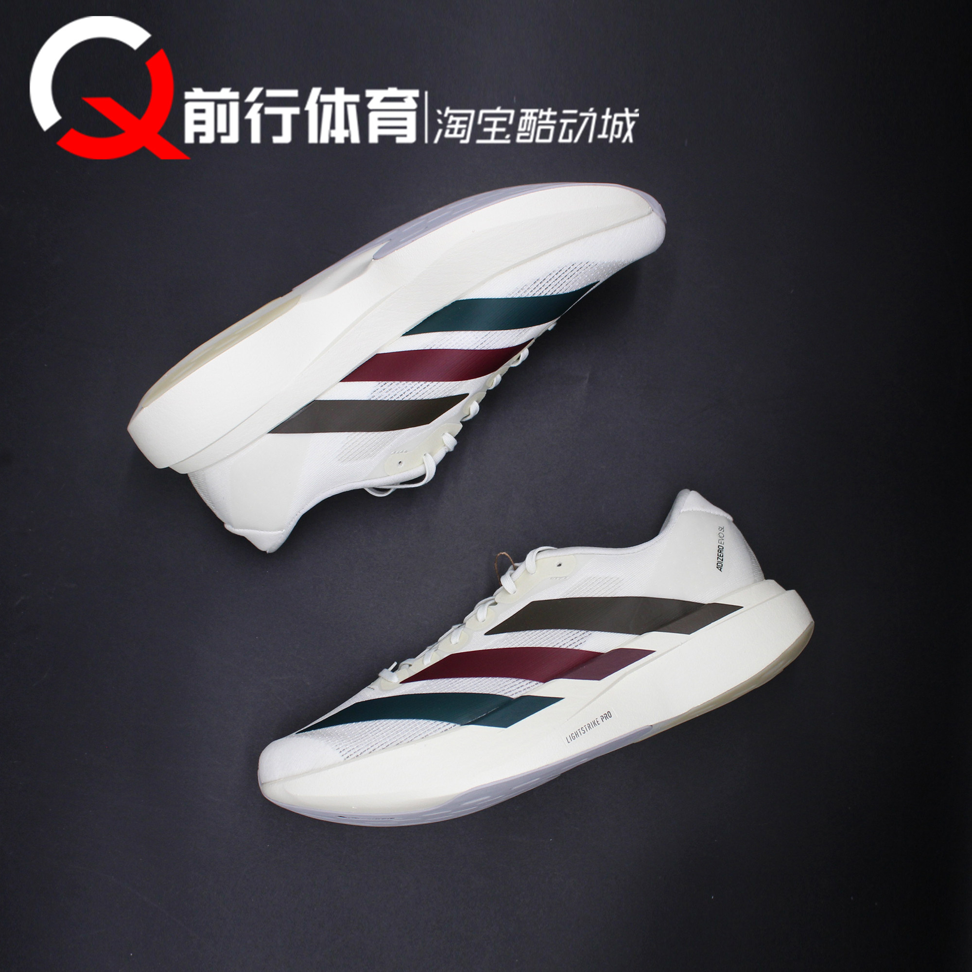 阿迪达斯adidas马拉松跑步鞋