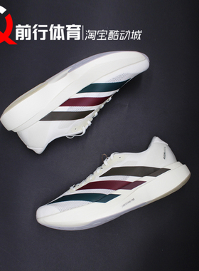阿迪达斯adidas ADIZERO EVO SL男款浅灰低帮马拉松跑步鞋 KI9542