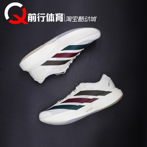阿迪达斯adidas马拉松跑步鞋