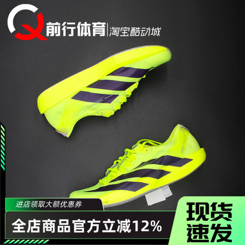 阿迪达斯Adidas马拉松运动跑步鞋