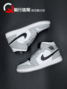 前行体育 Air Jordan 1 Mid AJ1烟灰色复古中帮篮球鞋 554724-092
