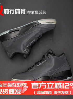 Air Jordan 3 AJ3 5LAB3水泥3M反光中帮复古篮球鞋631603-003-010