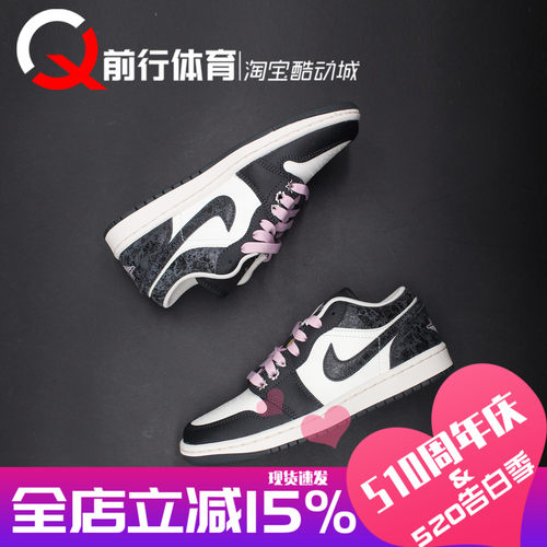 AJ1low运动休闲女款篮球鞋