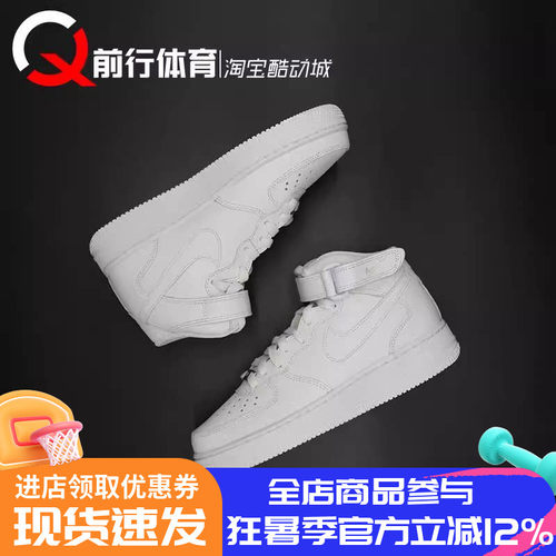 耐克NikeAF1复古空军一号板鞋