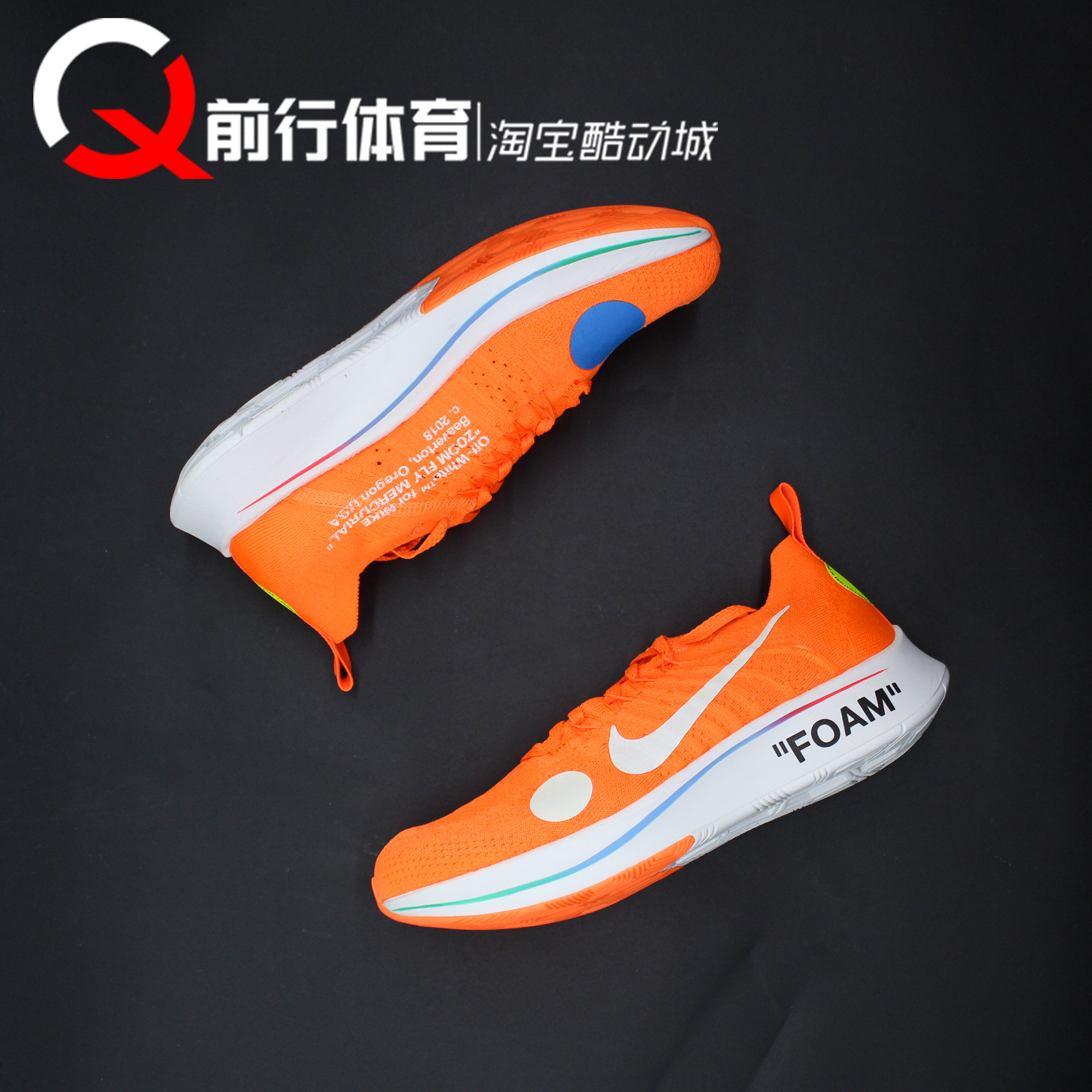 NikexOFF-WHITE运动联名跑鞋