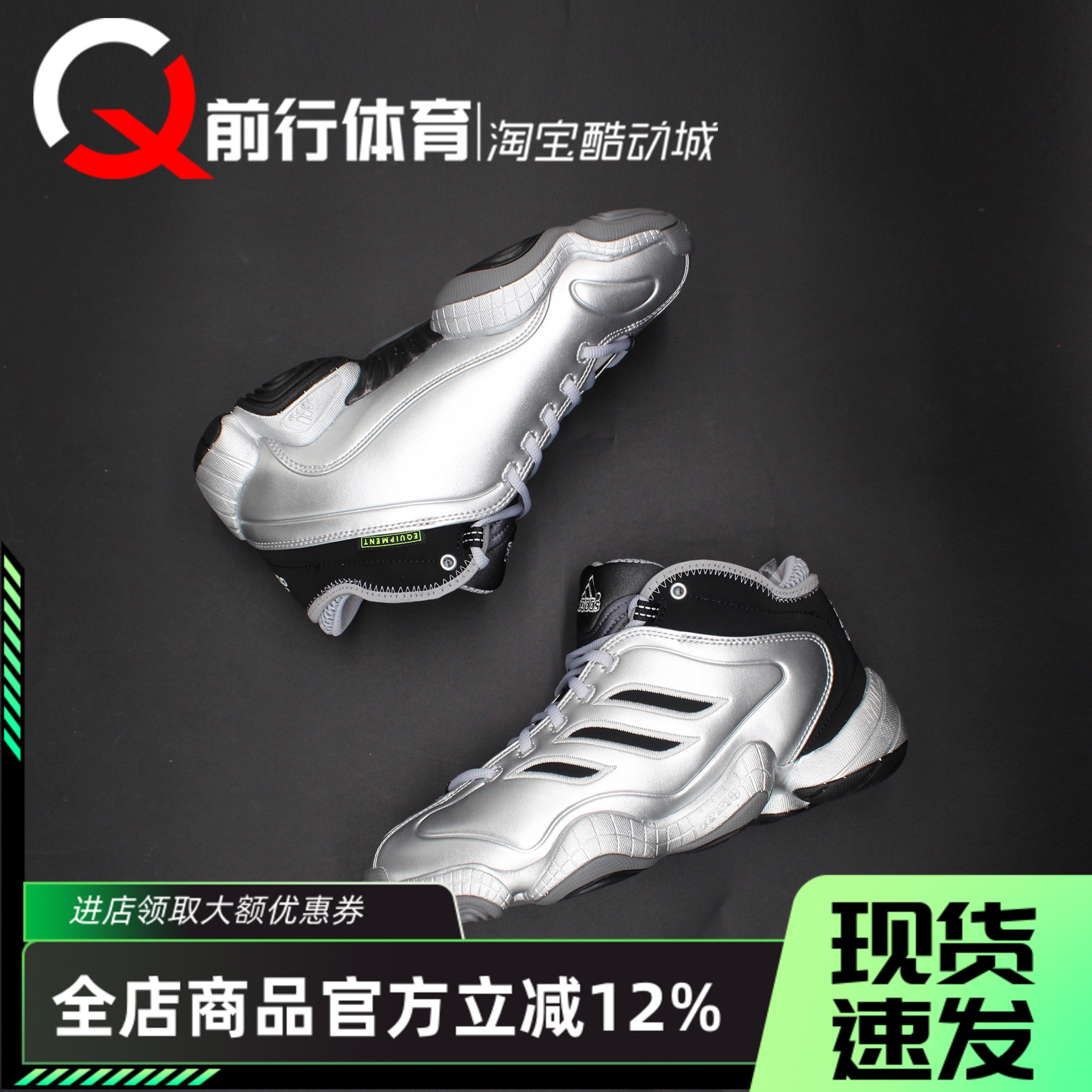 阿迪达斯adidas运动复古篮球鞋