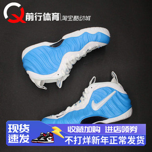 Nike Air Foamposite Pro北卡蓝泡男女高帮复古篮球鞋 HF0794-400