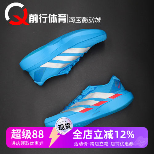 阿迪达斯Adidas男运动舒适跑步鞋
