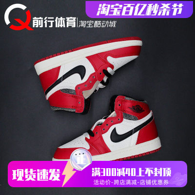 童鞋篮球鞋JORDANAJ1芝加哥四季