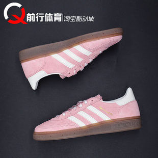 白粉T头德训低帮板鞋 adidas SPEZIAL HANDBALL KJ6305 originals