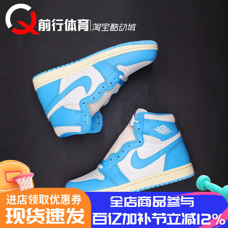 Air jordan 1 High OG UNC AJ1北卡蓝高帮男复古篮球鞋DZ5485-402