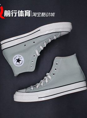 Converse匡威Chuck 1970s 男女高帮草绿色运动休闲帆布鞋 A02756C