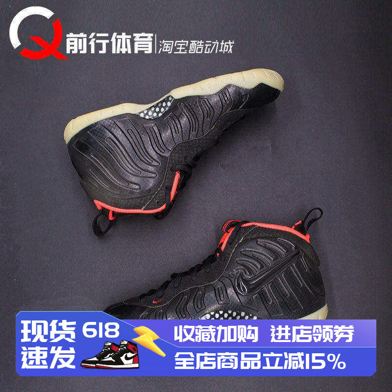 耐克 Nike FOAMPOSITE YEEZY 椰子泡黑粉 篮球鞋 644792-001