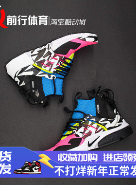 Nike Air Presto Mid 棉花糖小袜子机能拉链 跑鞋 AH7832-100-600