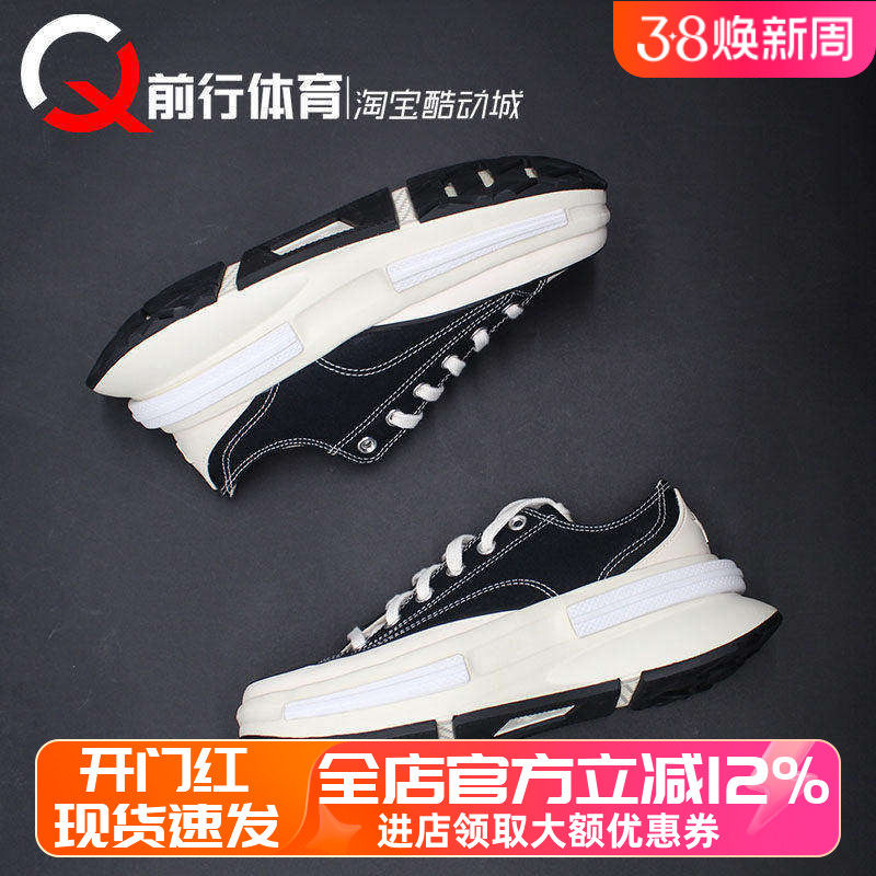 Converse Run Star Legacy匡威男黑白低帮运动板鞋帆布鞋 A11489C