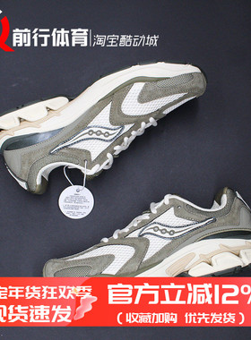 Saucony GRID FUSION LC 索康尼白银运动休闲透气跑步鞋 S79093-3