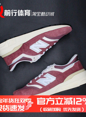 New Balance NB997R 男女休闲低帮跑步鞋U997RCC RHC RHB RHA RCB