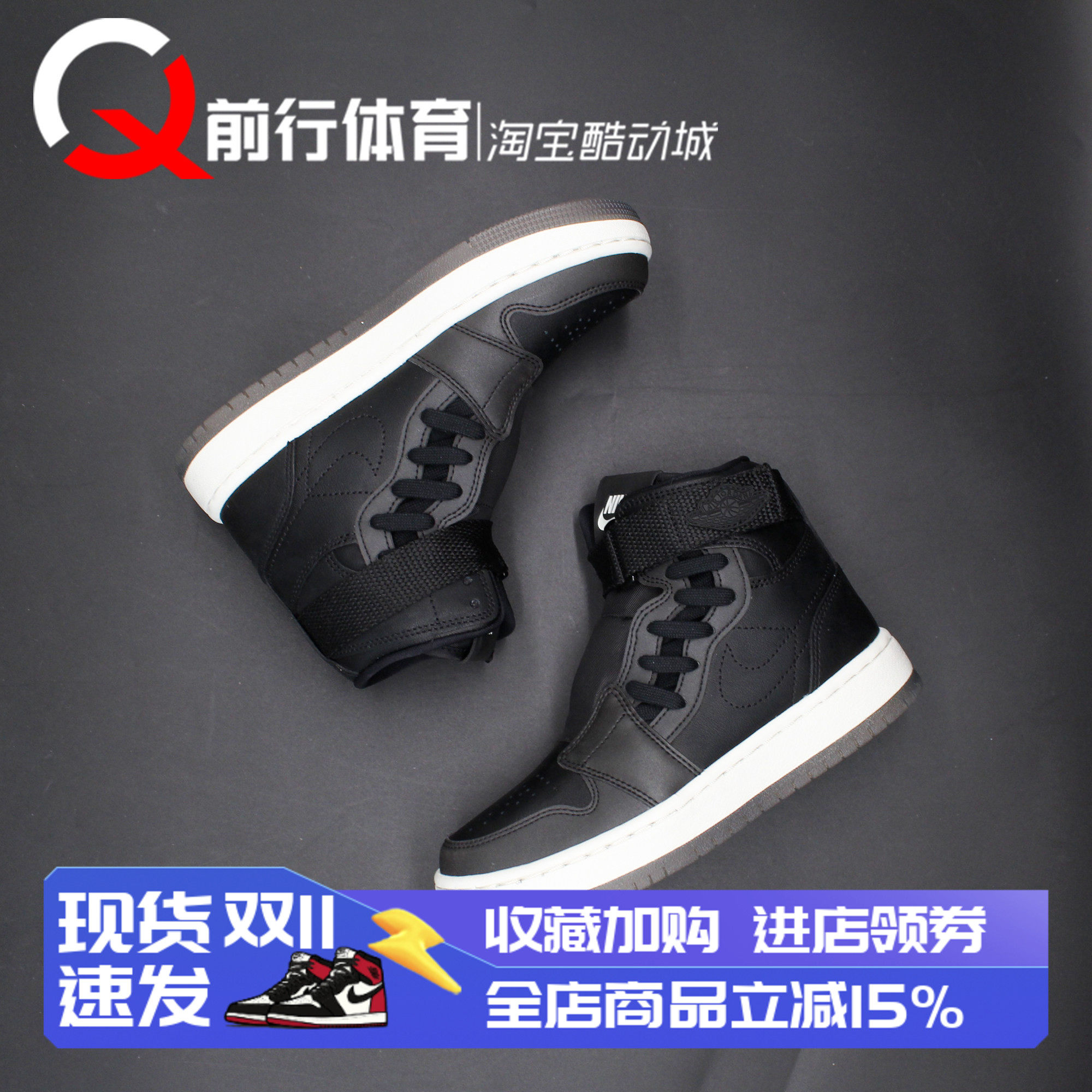AJ1黑白女运动休闲复古篮球鞋