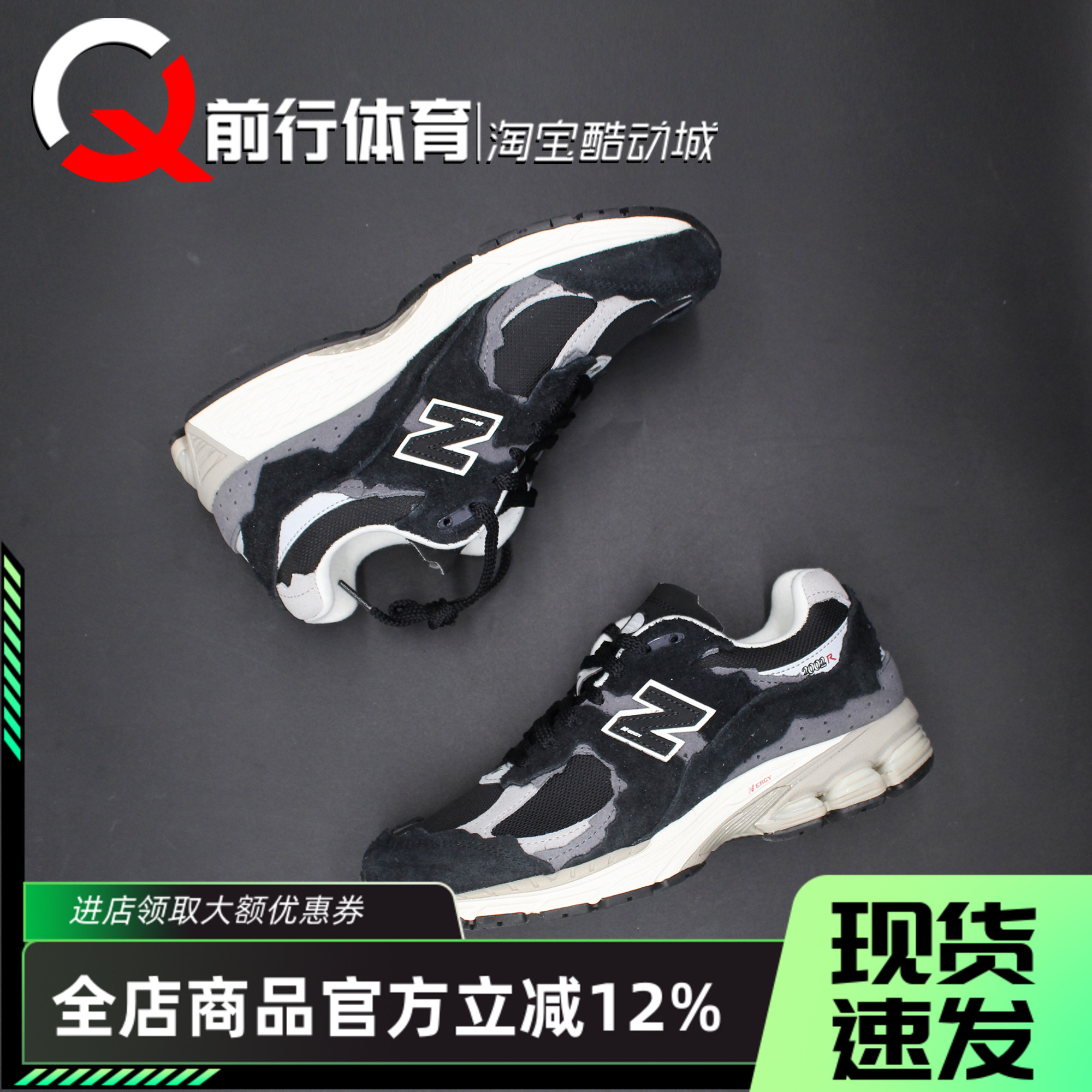 NewBalance运动休闲复古跑步鞋