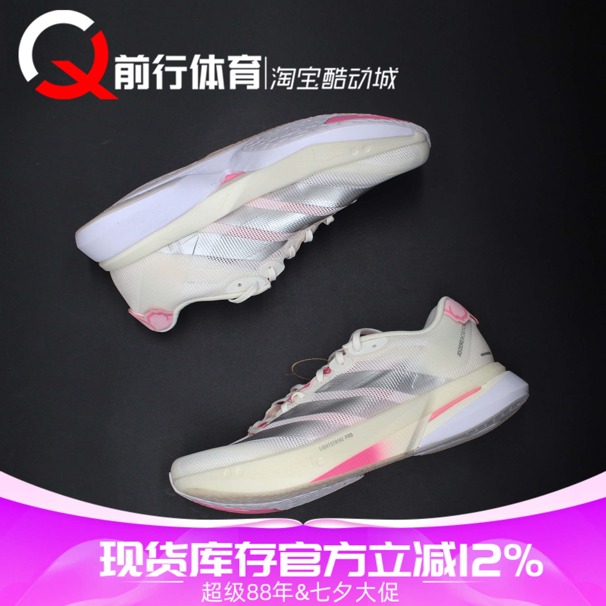 阿迪达斯Adidas白粉舒适跑步鞋
