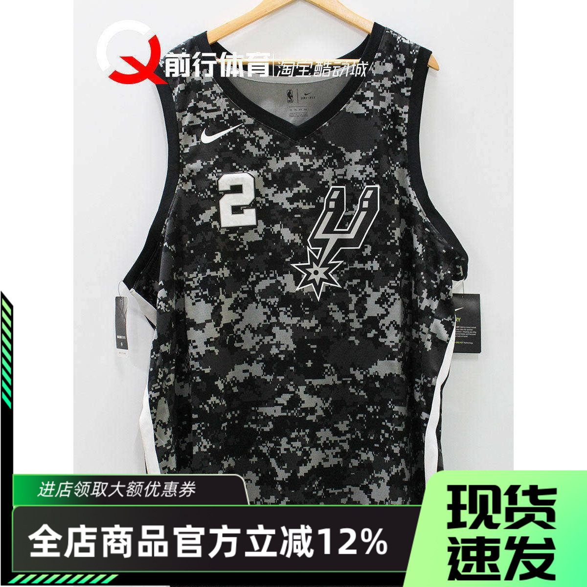 Nike/耐克男伦纳德复古球衣马刺