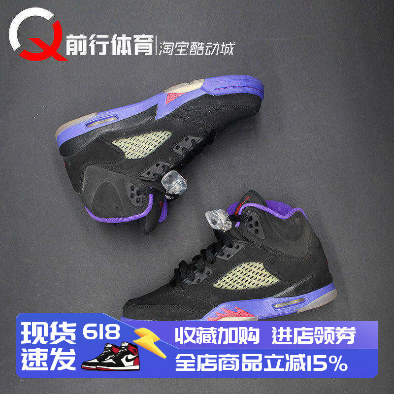 现货Air Jordan 5 AJ5 GS黑紫灰粉猛龙佛罗里达复古篮球鞋440892