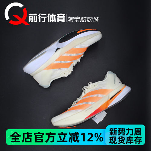 阿迪达斯Adidas舒适百搭跑步鞋