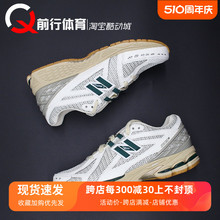 New Balance NB1906 复古休闲 跑步鞋 M1906REH REE RBP RQ RP RL