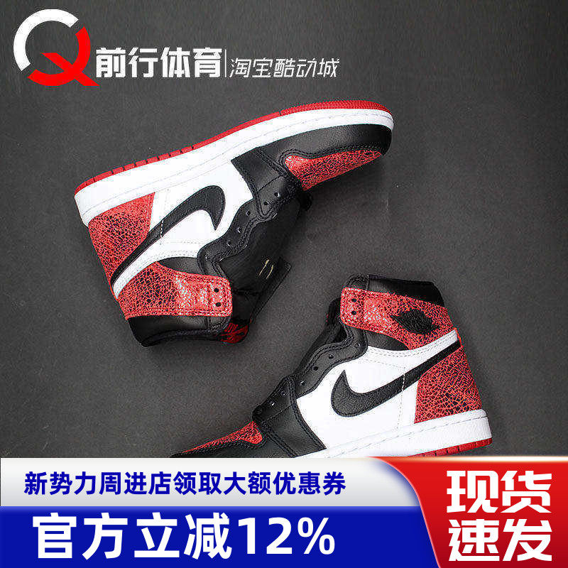 AIR JORDAN 1 High OG AJ1黑红脚趾女款高帮复古篮球鞋FD2596-602