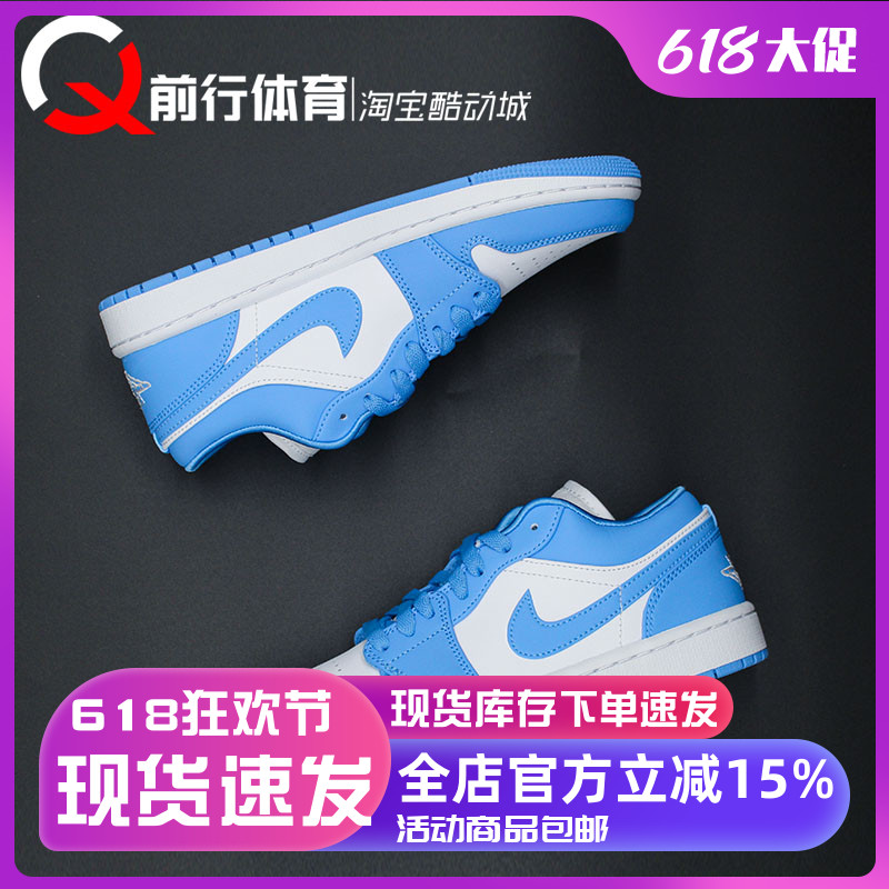 AIR JORDAN 1 LOW AJ1北卡大学白蓝男女低帮复古篮球鞋AO9944-441