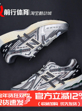 New Balance 1906系带圆头灰银男运动休闲低帮透气跑步鞋 M1906AD