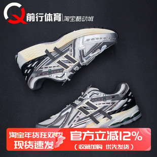 New Balance 1906系带圆头灰银男运动休闲低帮透气跑步鞋 M1906AD