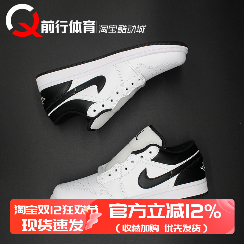 Jordan男AJ1低帮复古篮球鞋