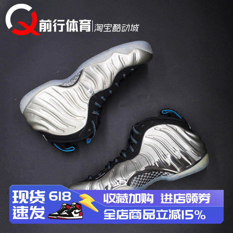 Nike Foamposite One 便士哈达威铜喷泡男款复古篮球鞋744306-001