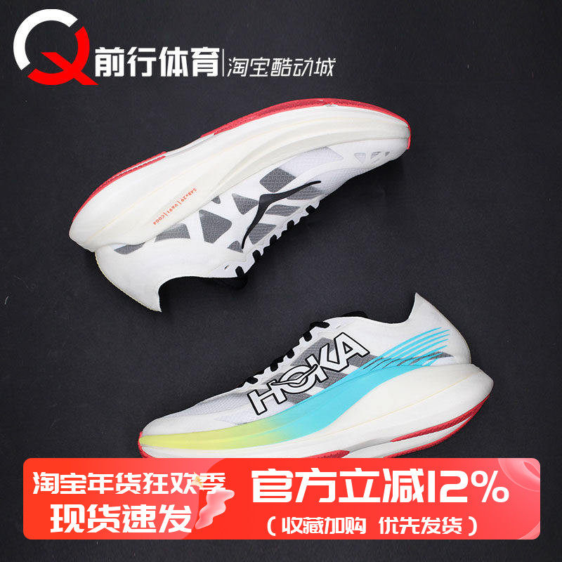 HOKA ONE ONE ROCKE X2 舒适低帮男女同款休闲跑步鞋 1127927-YZC,运动鞋new,跑步鞋,淘宝优惠券,粉丝福利购,淘宝优惠卷