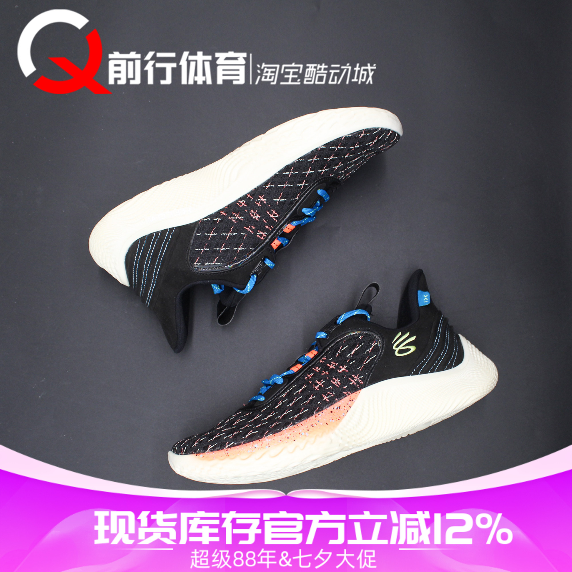 UnderArmour男运动休闲篮球鞋