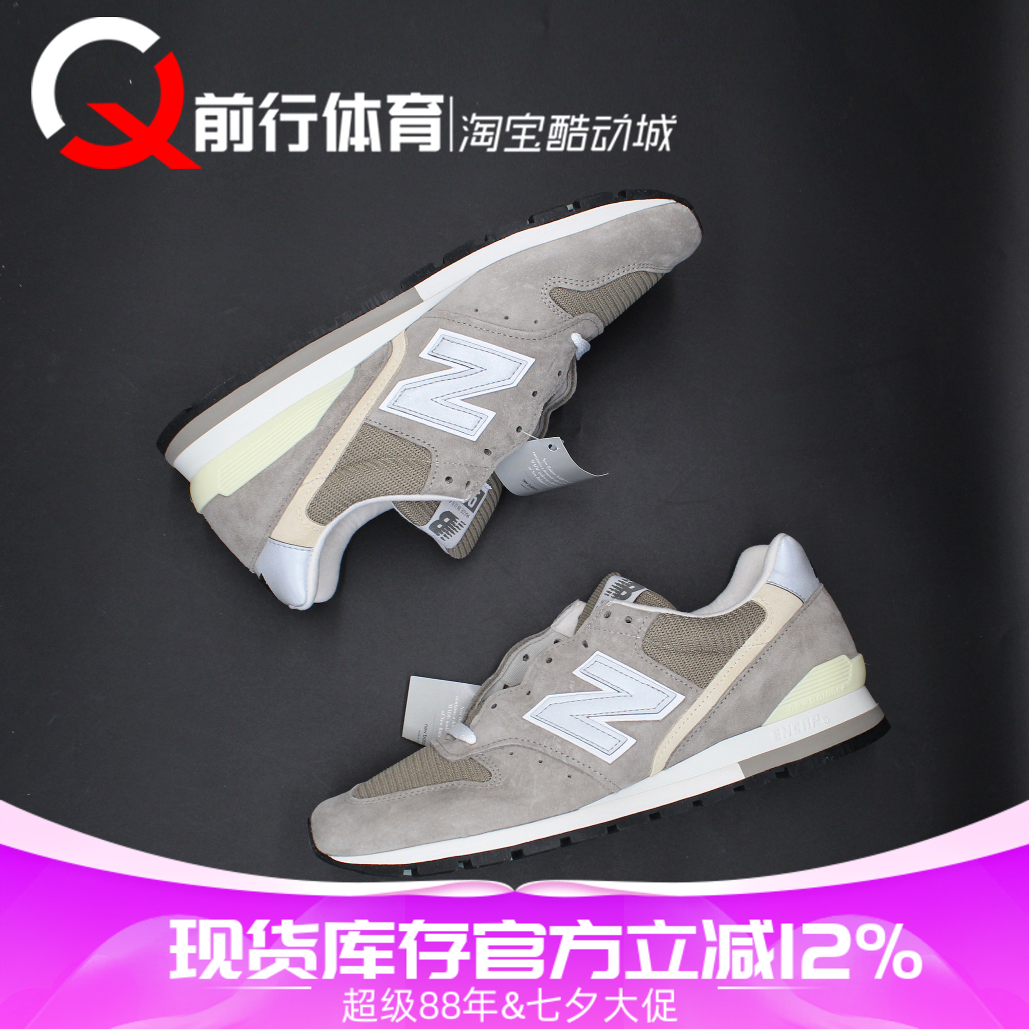NewBalance低帮元祖灰跑步鞋