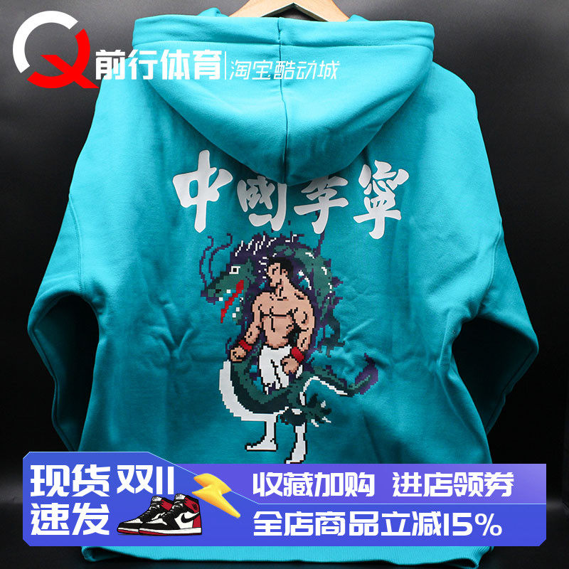 中国李宁刺绣连帽卫衣