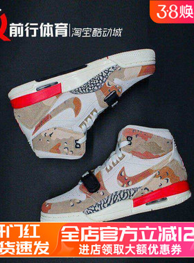 Air Jordan Legacy AJ312 高帮篮球鞋 AT4040-126-100 AQ4160-301