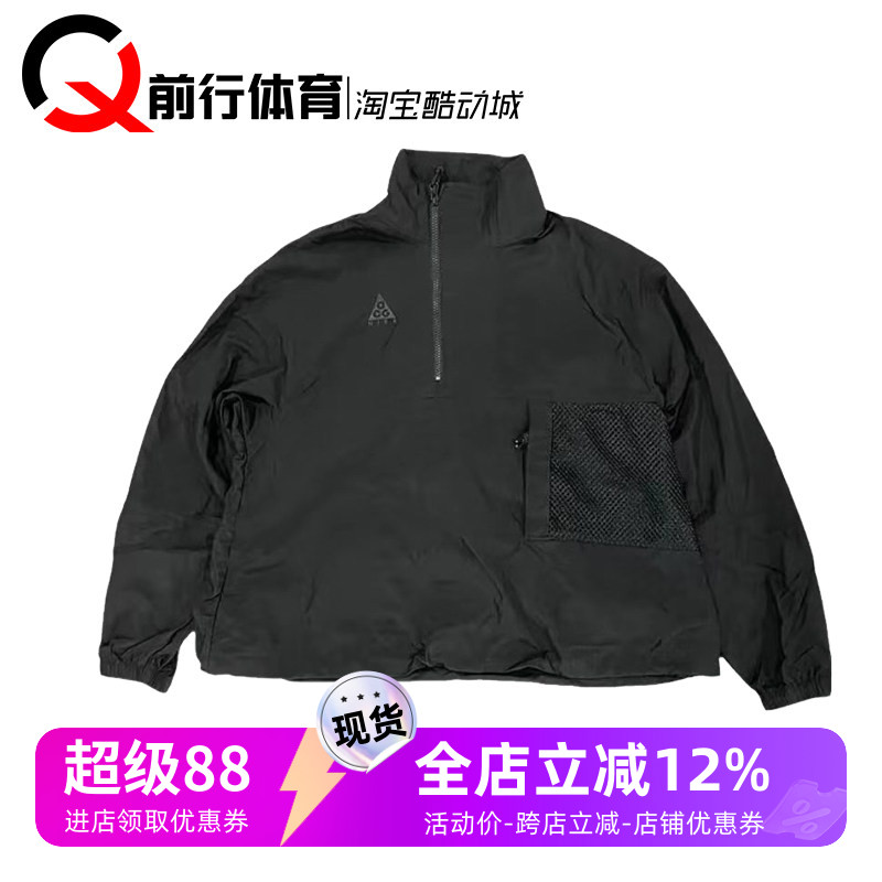 NikeACG户外机能套头衫