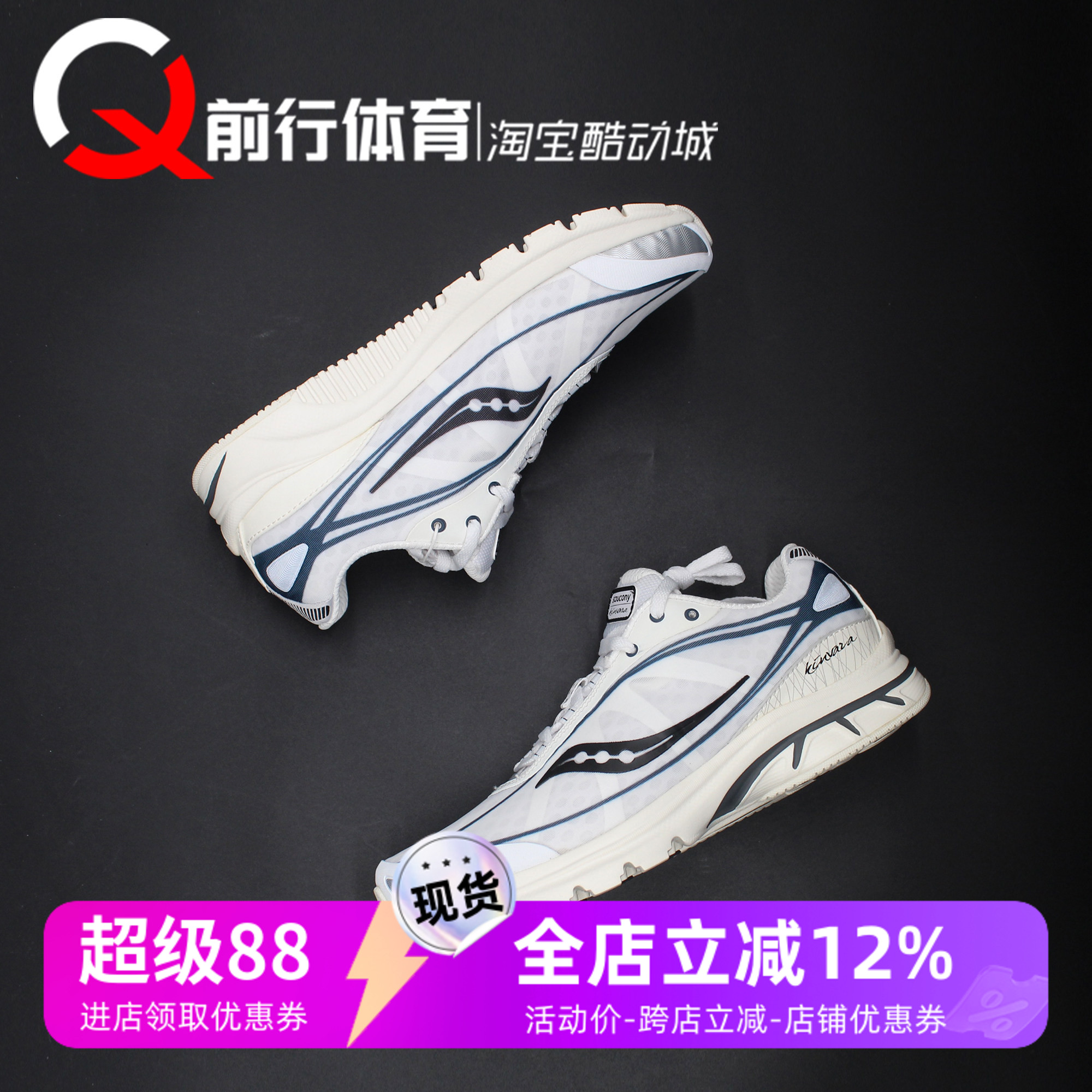 索康尼Saucony KINVARA 1 SE舒适柔软运动休闲白蓝跑步鞋S70917-6