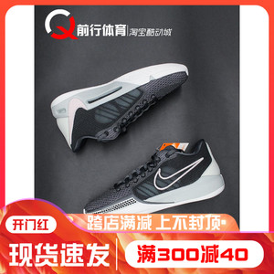 耐克 Nike Sabrina 1 EP 萨布丽娜低帮实战篮球鞋 FQ3389-003-301