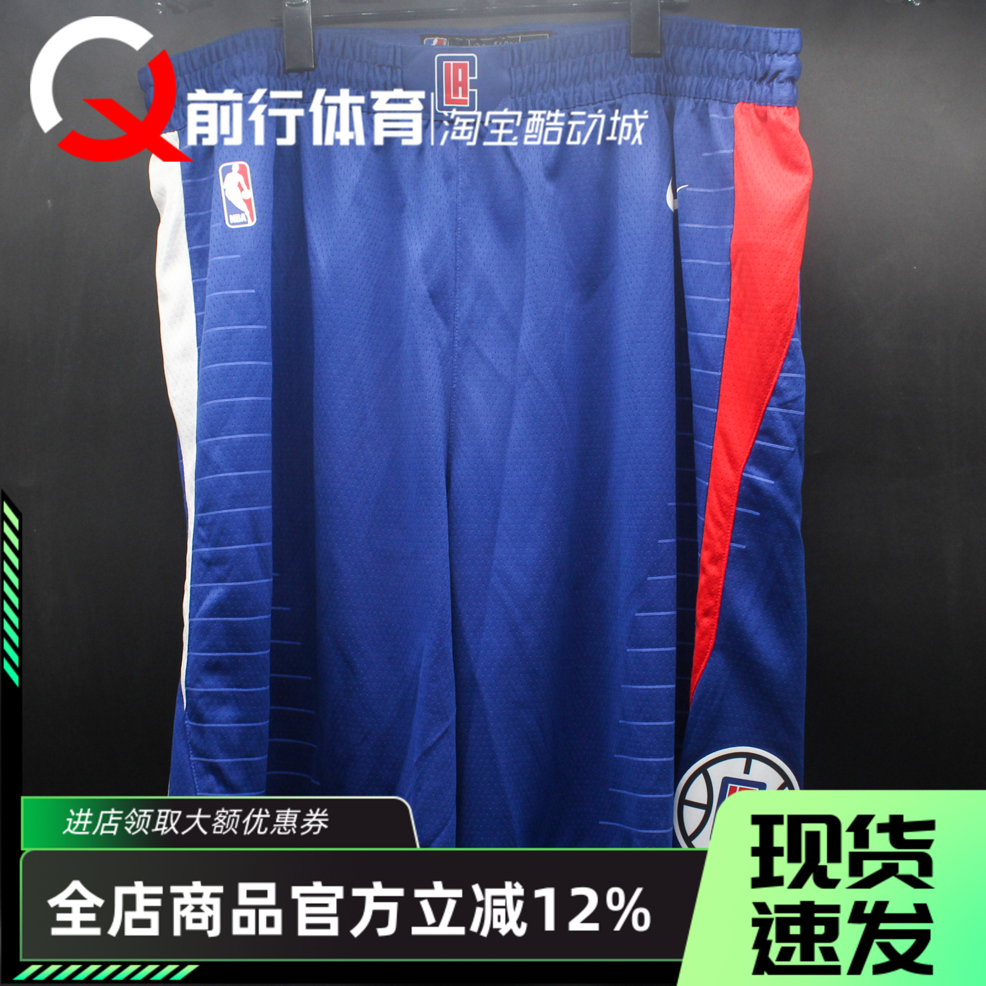 Nike耐克快船队篮球短裤