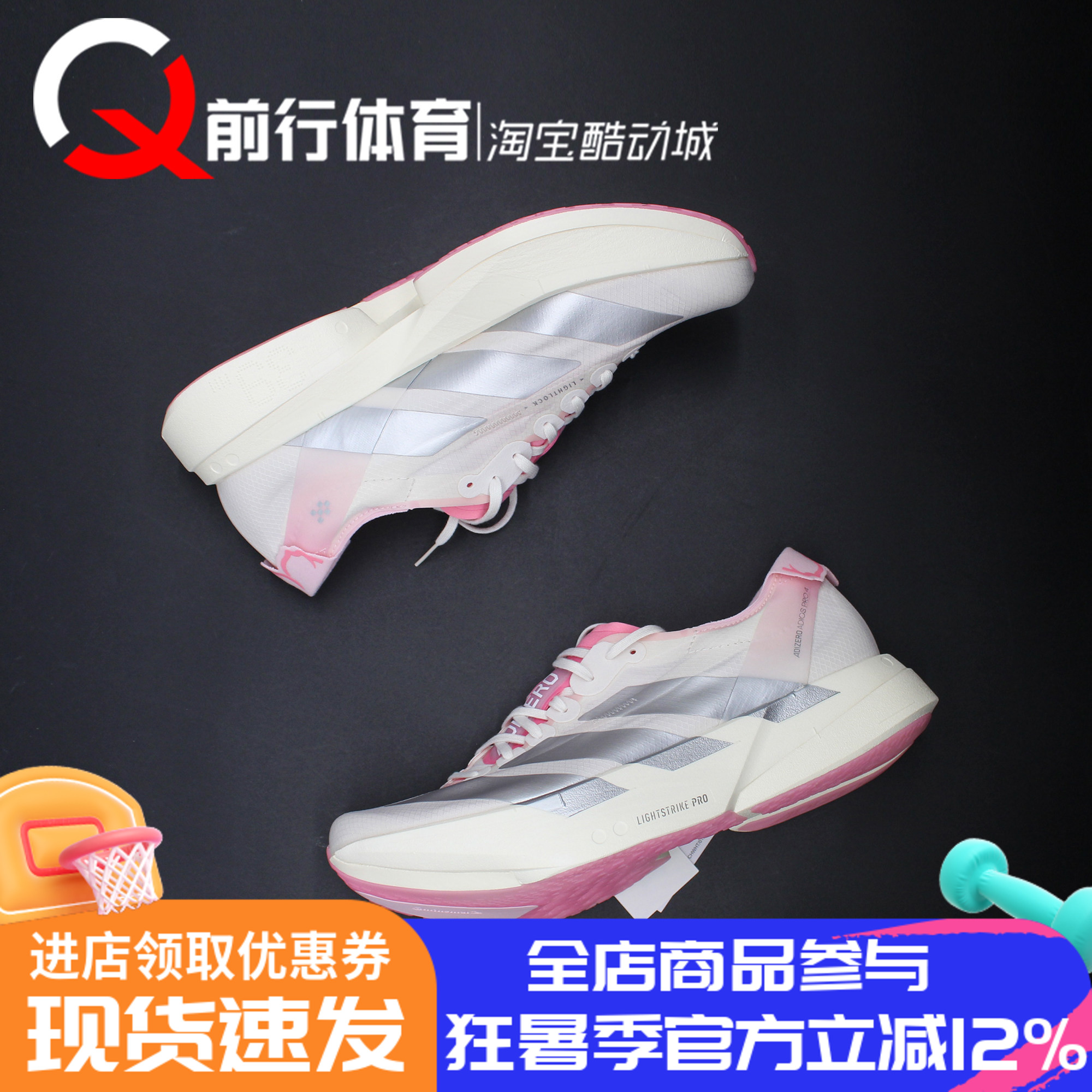 阿迪达斯Adidas男子马拉松跑步鞋