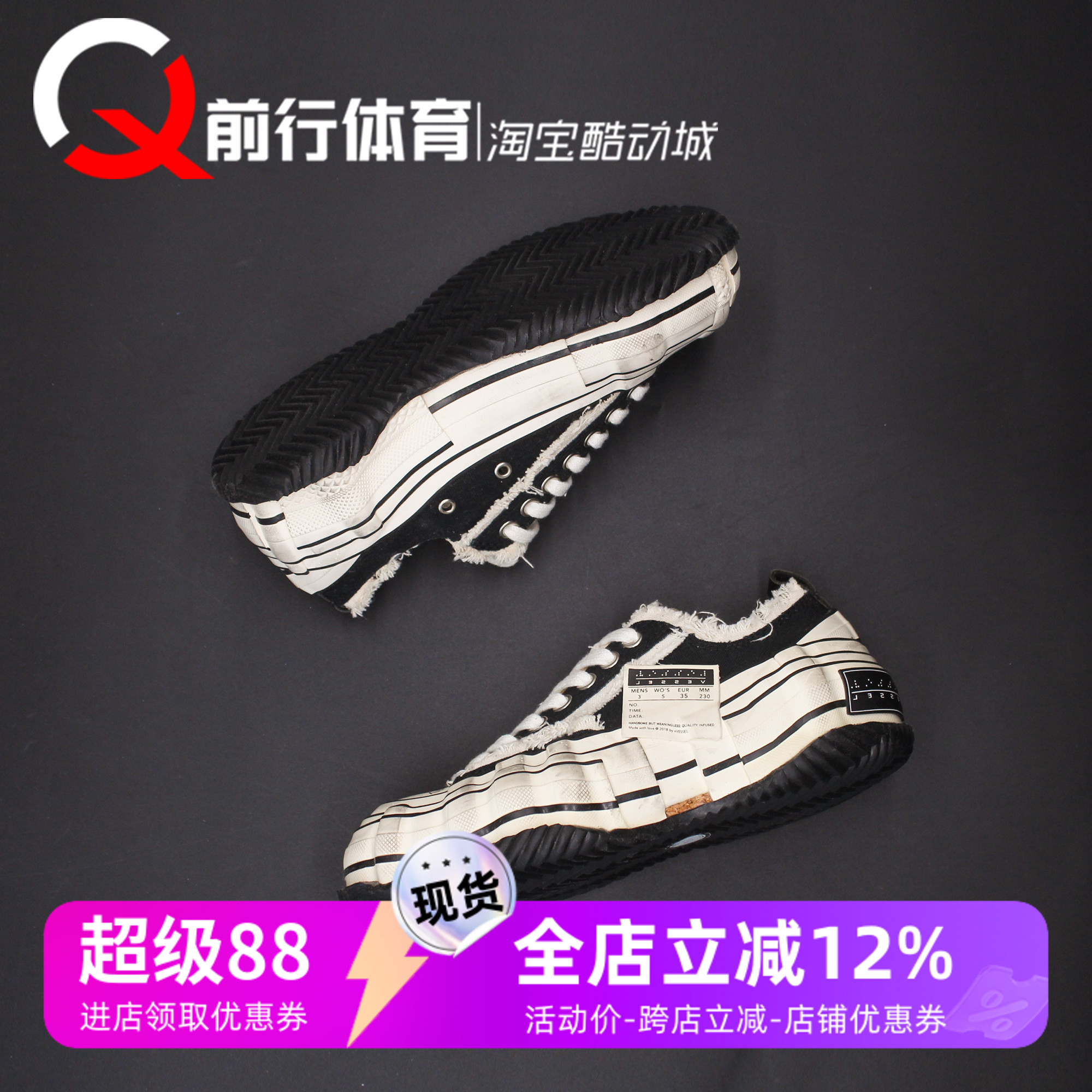 xVESSEL复古运动帆布硫化鞋