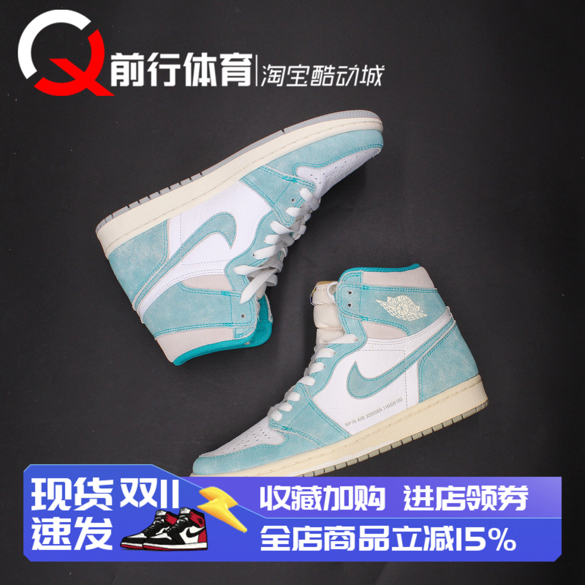 JordanAJ1蒂芙尼篮球鞋