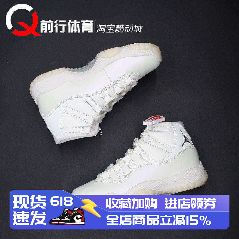 Air Jordan 11 Pearl AJ11珍珠白女中帮运动复古篮球鞋AR0715-110