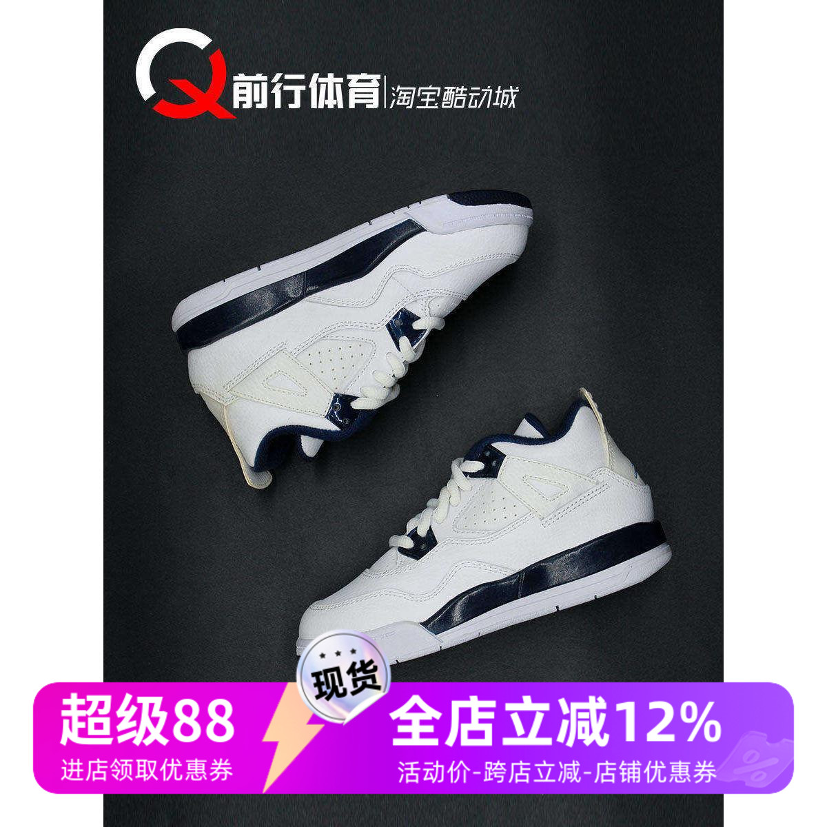 AJ3小童小恐惧酷灰高帮篮球鞋