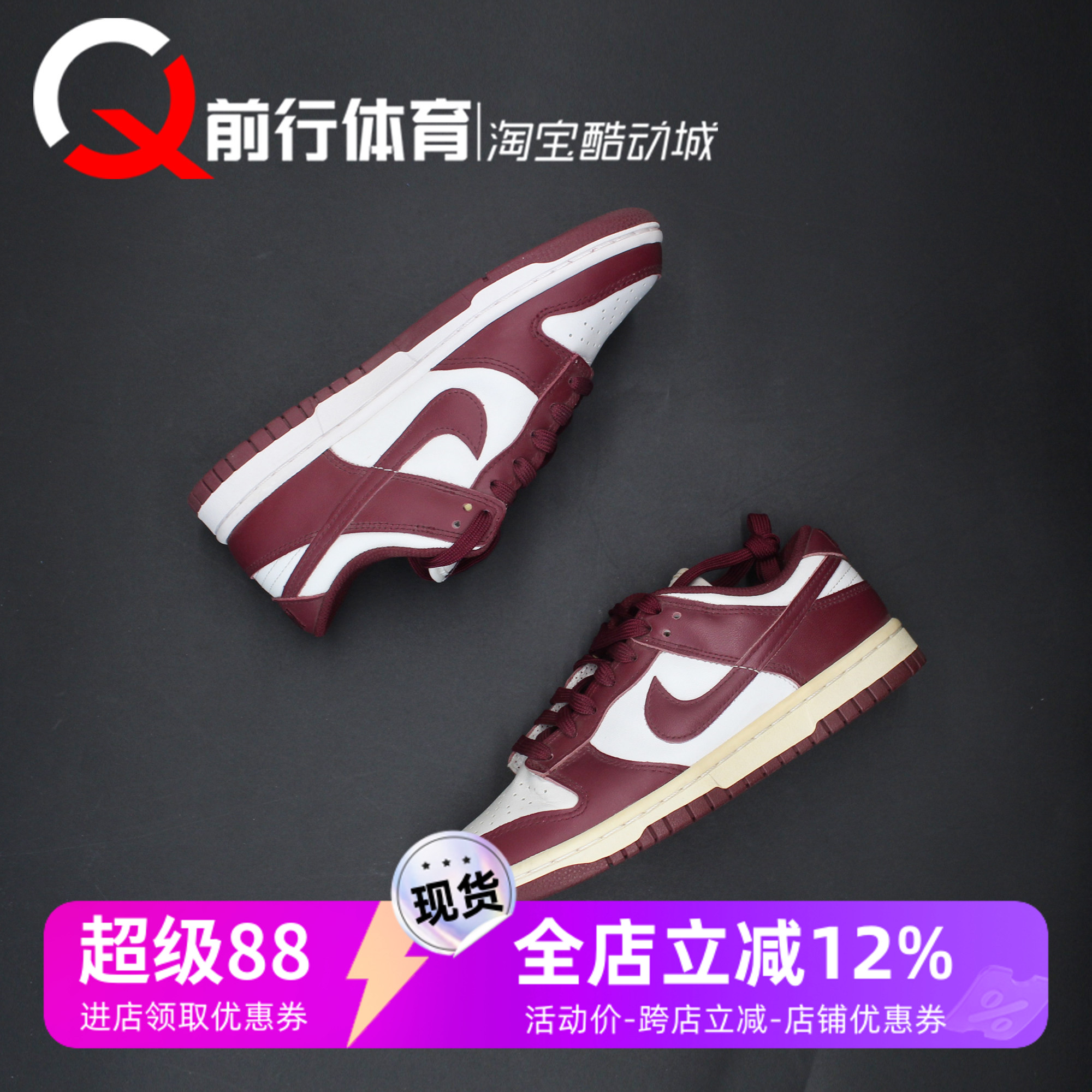 Nike女款酒红休闲滑板鞋