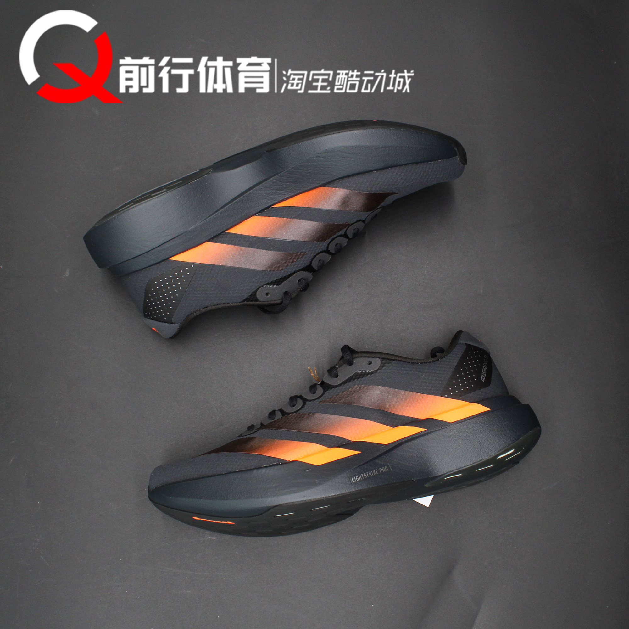 阿迪达斯adidas黑橙马拉松跑步鞋